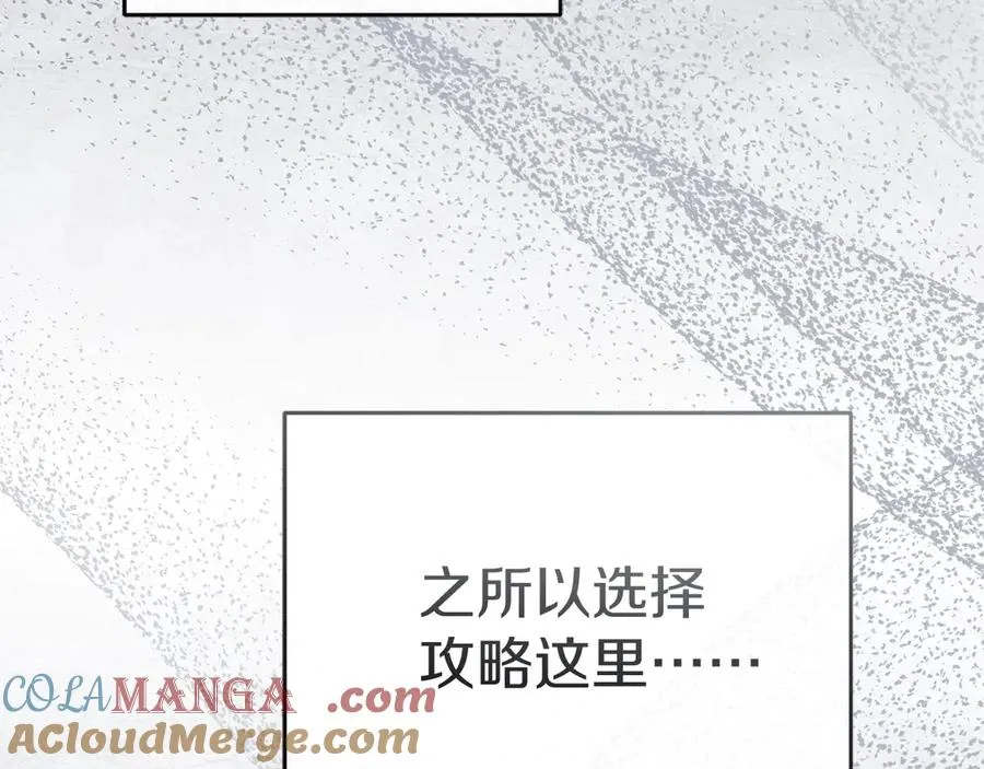 第72话 被抛弃的魔族216