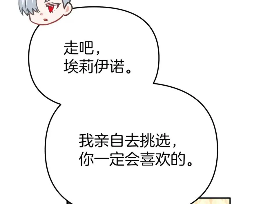 第21话 安抚噩梦41