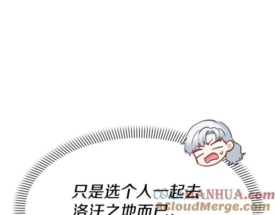 第23话 选吧，送命题！152
