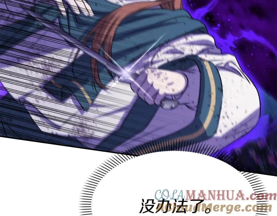 第48话 爸爸选择牺牲？！256