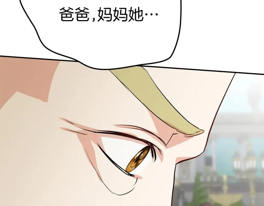 第44话 魔王的力量21