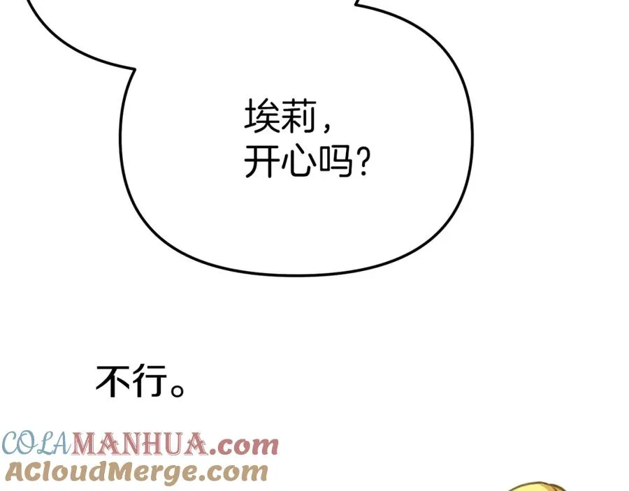 第23话 选吧，送命题！120