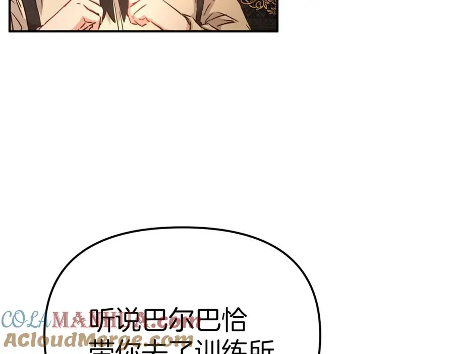 第16话 要征服训练所！52