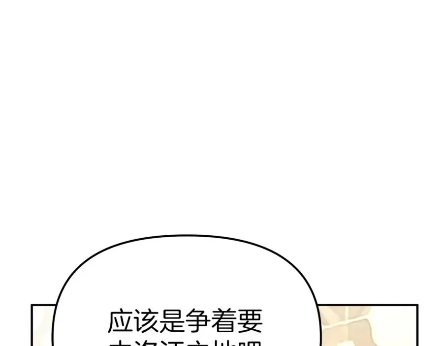 第23话 选吧，送命题！213