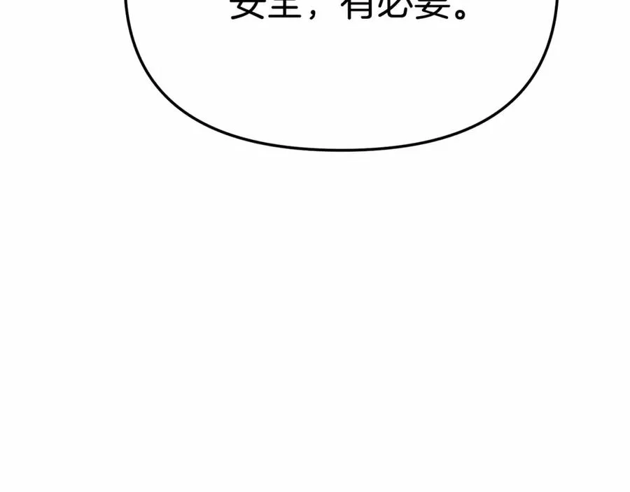 第30话 裂缝危机218