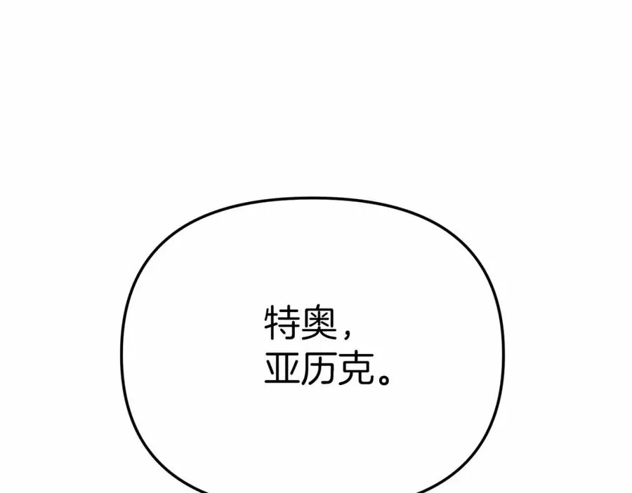 第27话 誓约烙印202