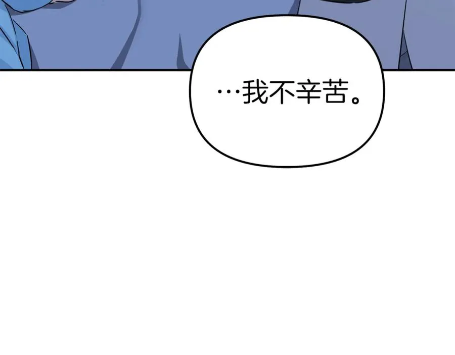 第19话 最特别的你163