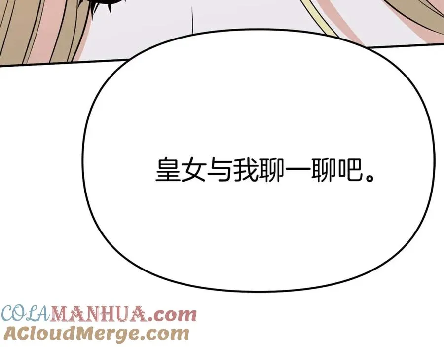 第38话 养成恶女296