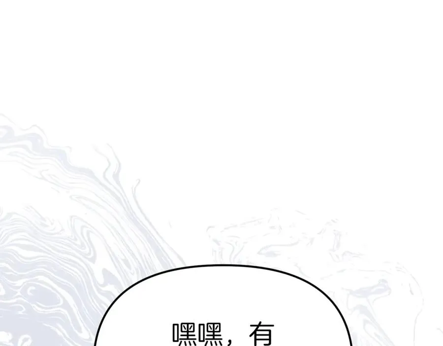 第19话 最特别的你106