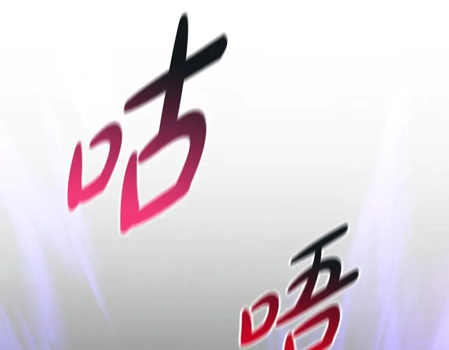 第62话 卑鄙的降魔29