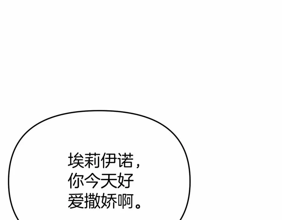 第29话 魔王竟会救人？242