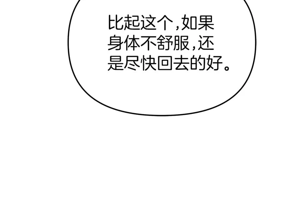 第60话 把关后妈174
