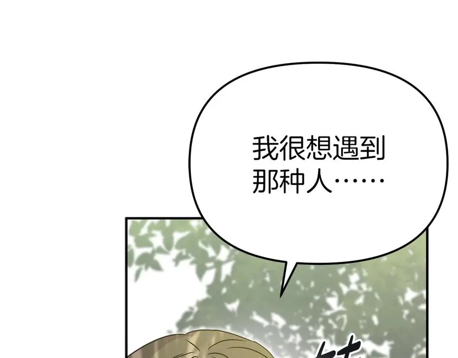 第59话 萌生情愫！ ？181