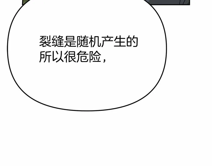 第30话 裂缝危机303
