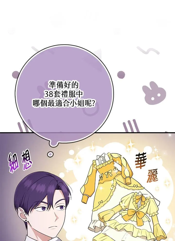 第48话51