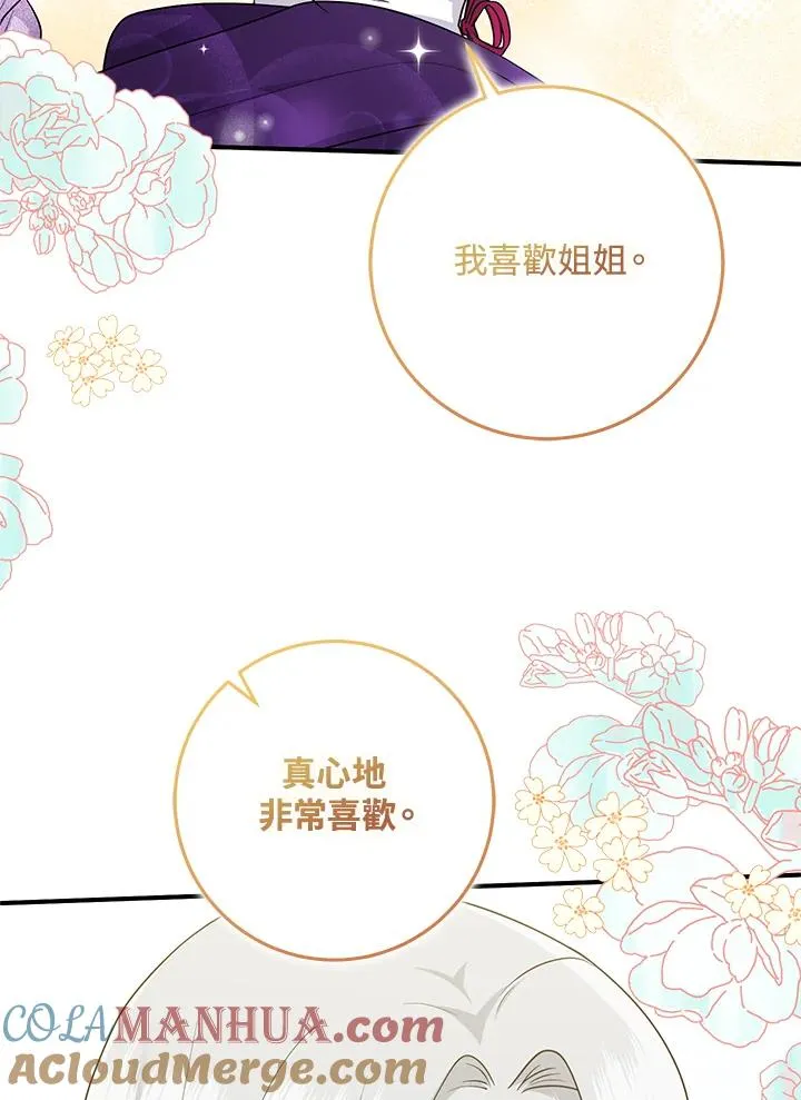 第30话4