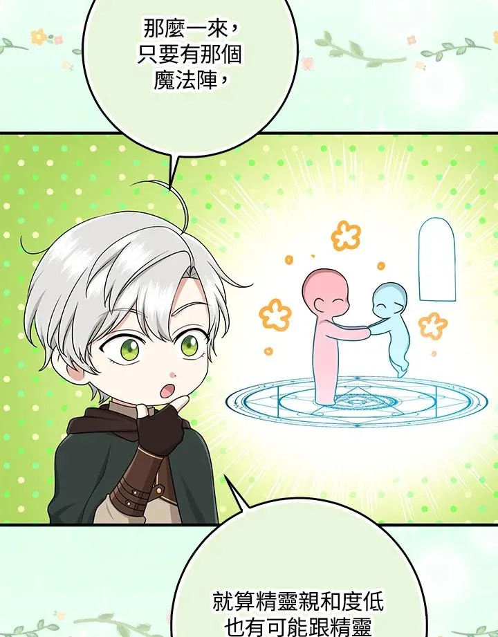 第56话81