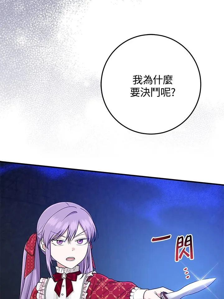 第51话45