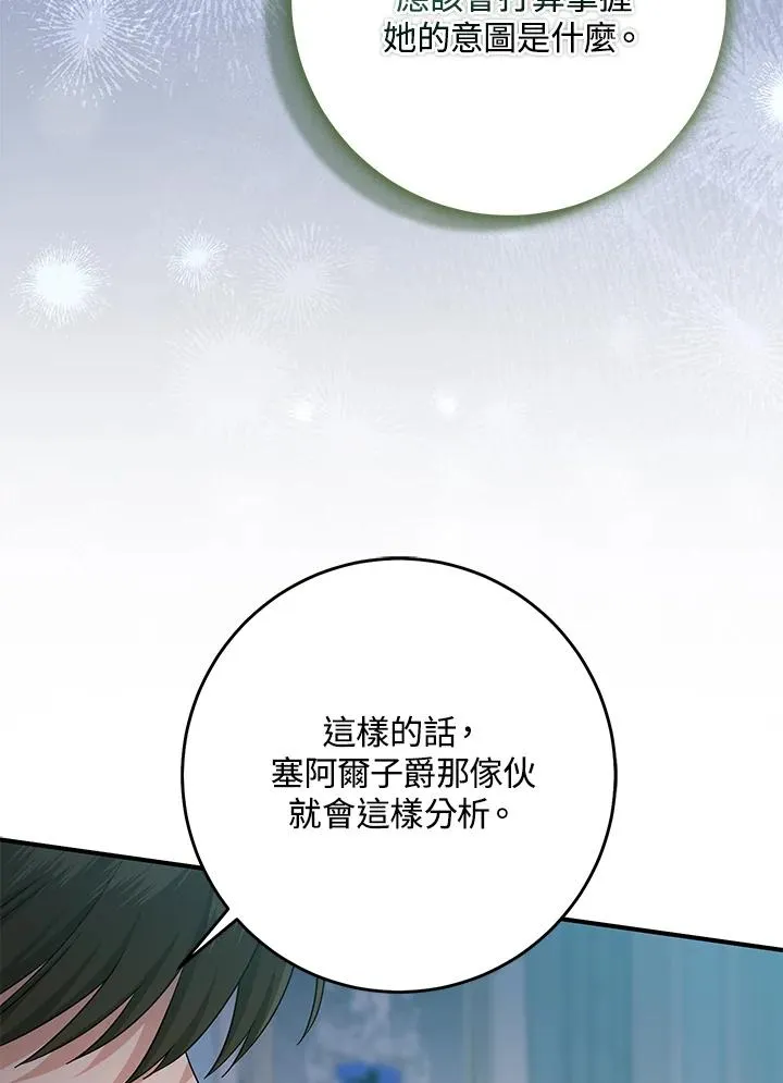 第45话7