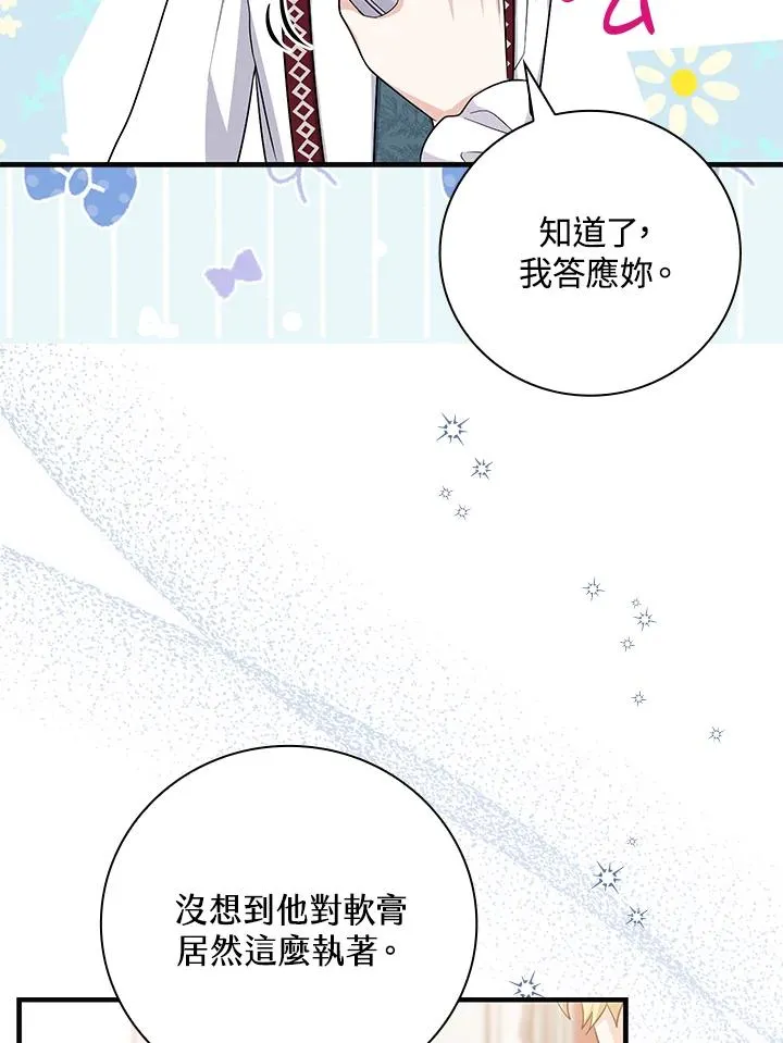 第21话71