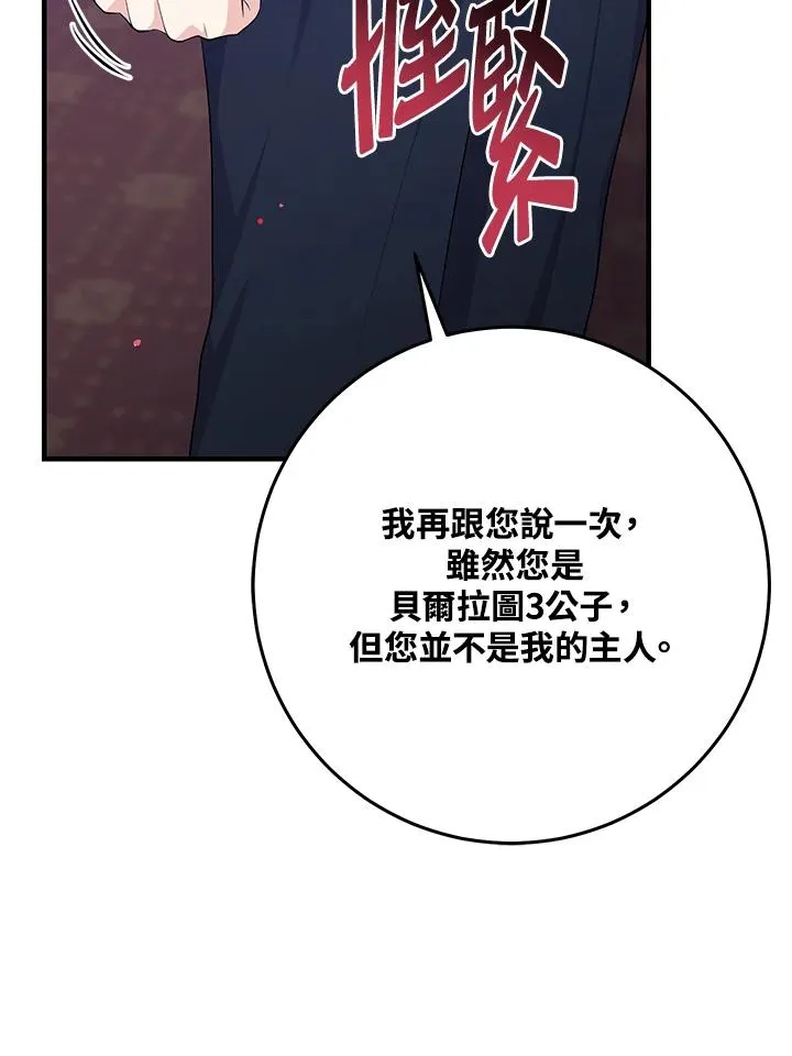 第33话74