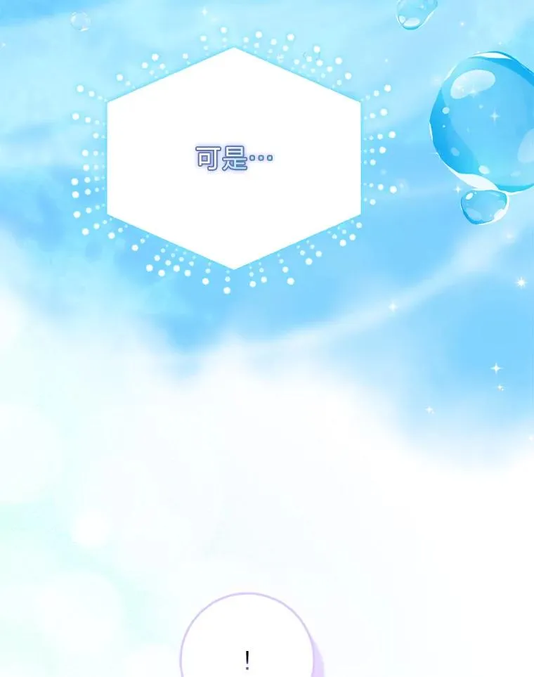 57.与精灵缔约91