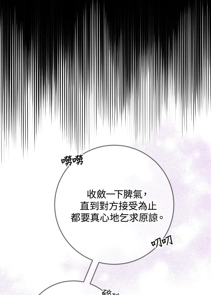 第50话54