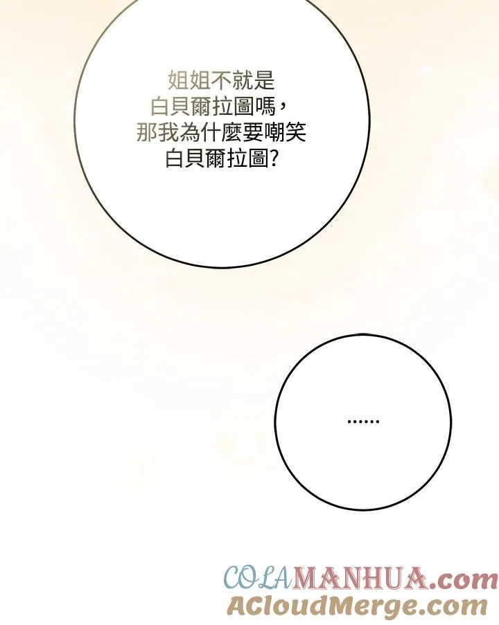 第33话8
