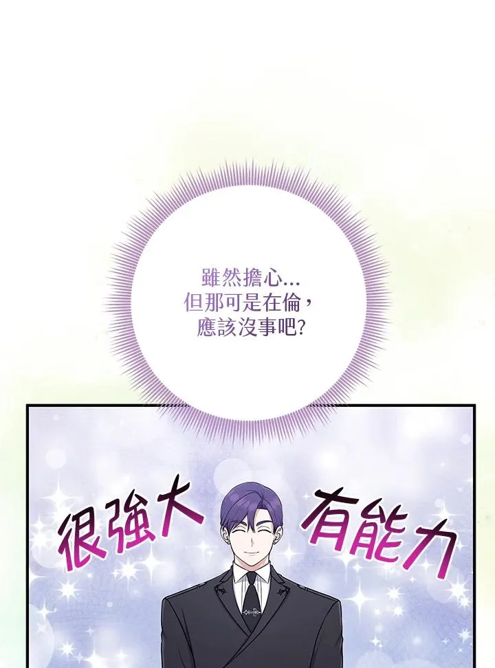 第55话94