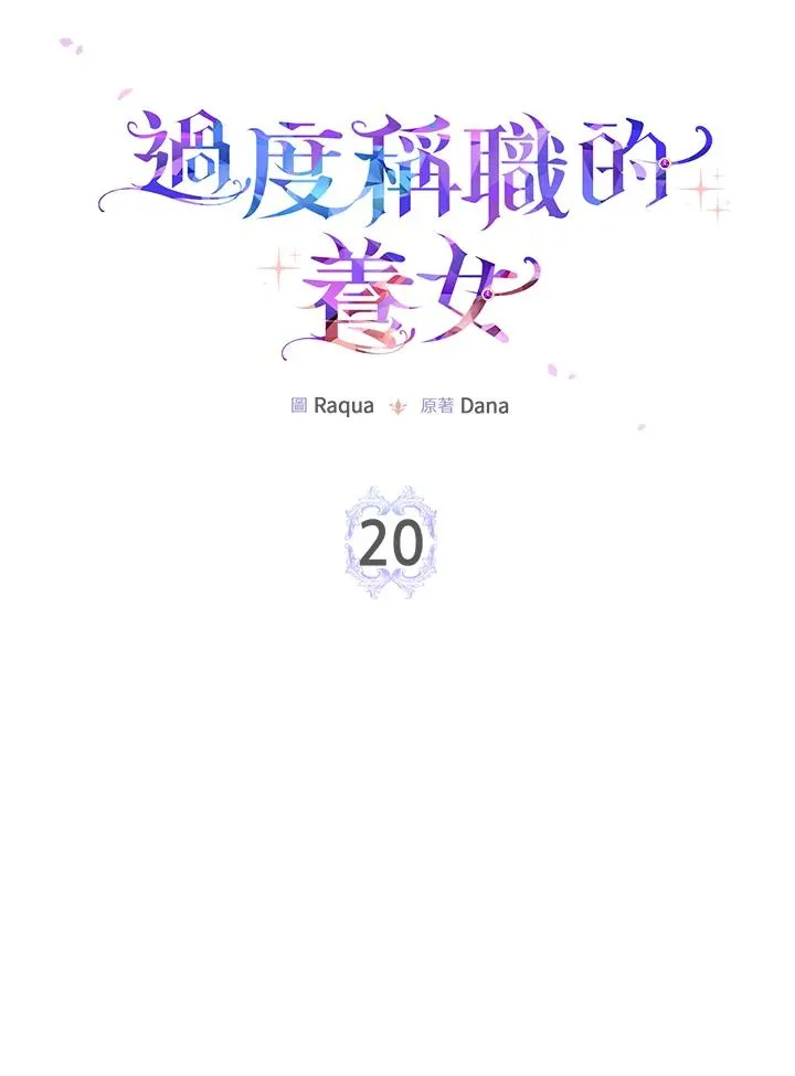 第20话10