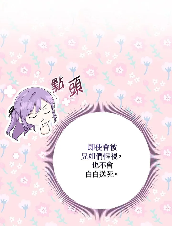 第31话97