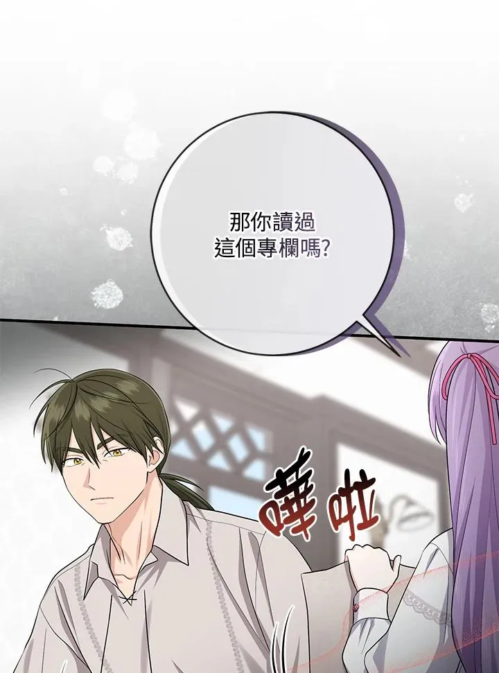 第38话7