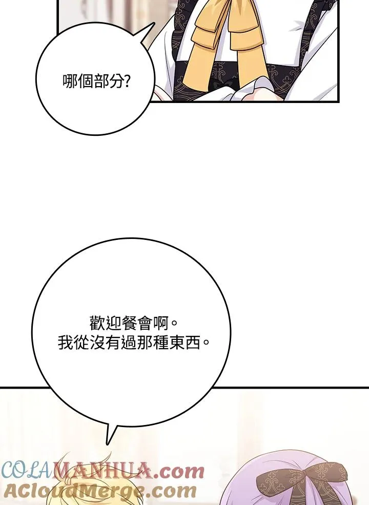 第21话81
