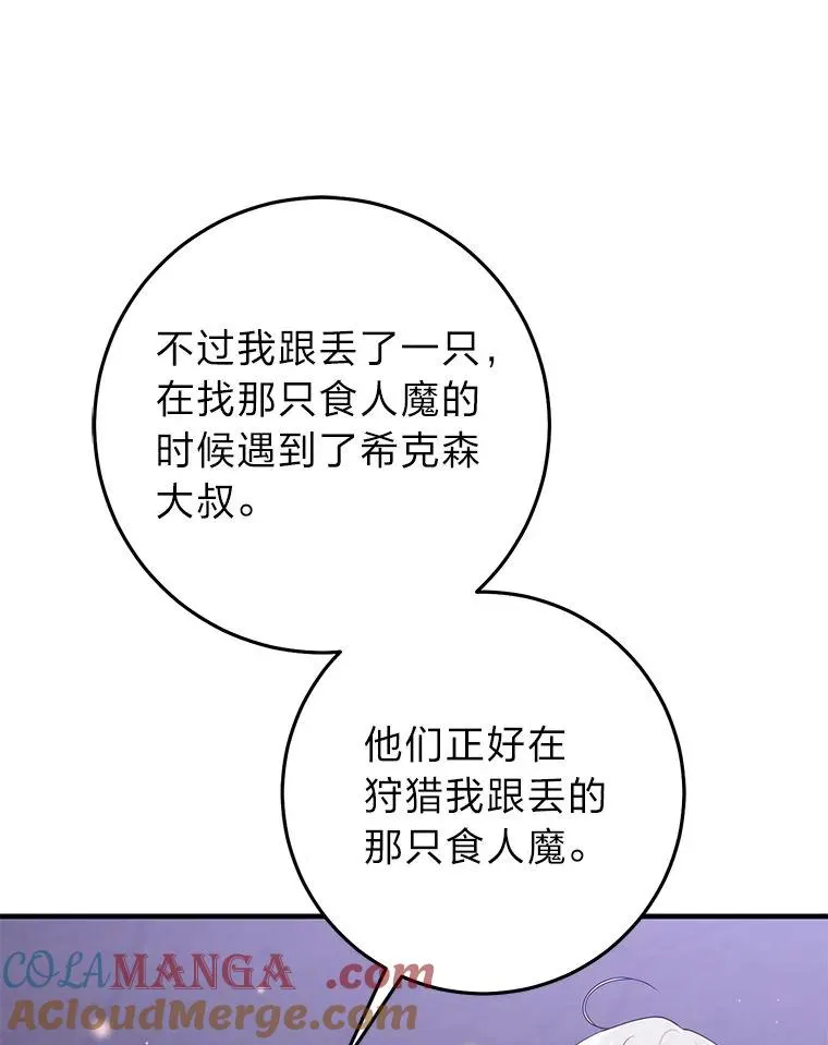 60.在大姐面前卖乖104