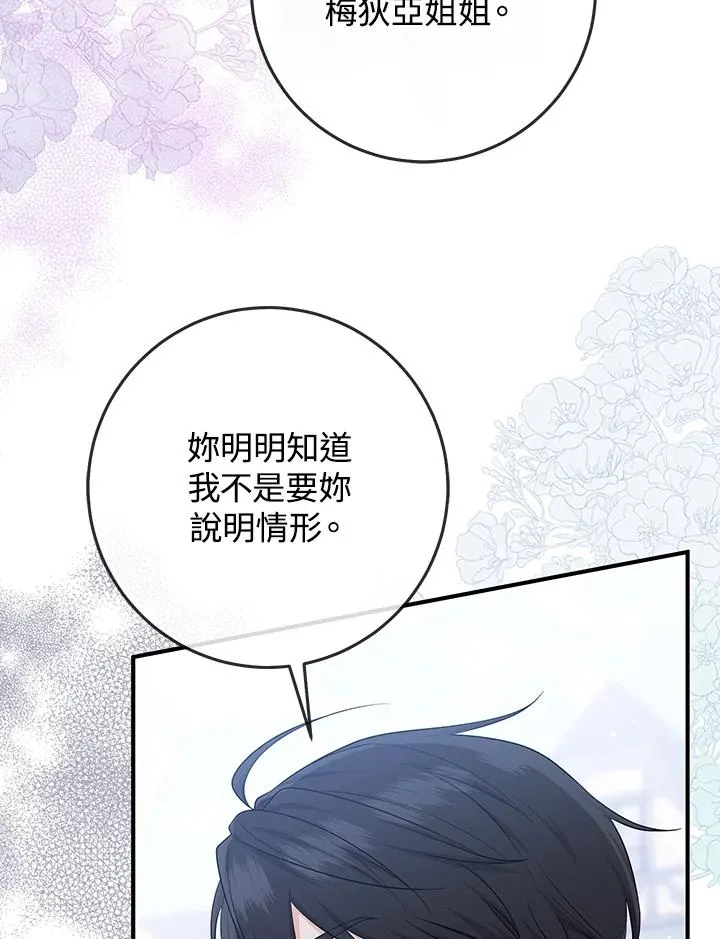 第37话26