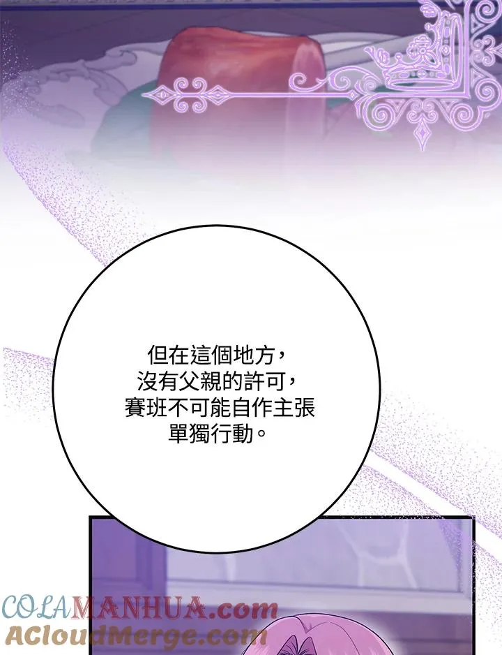 第23话12