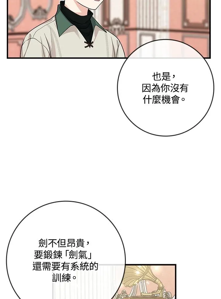 第16话51