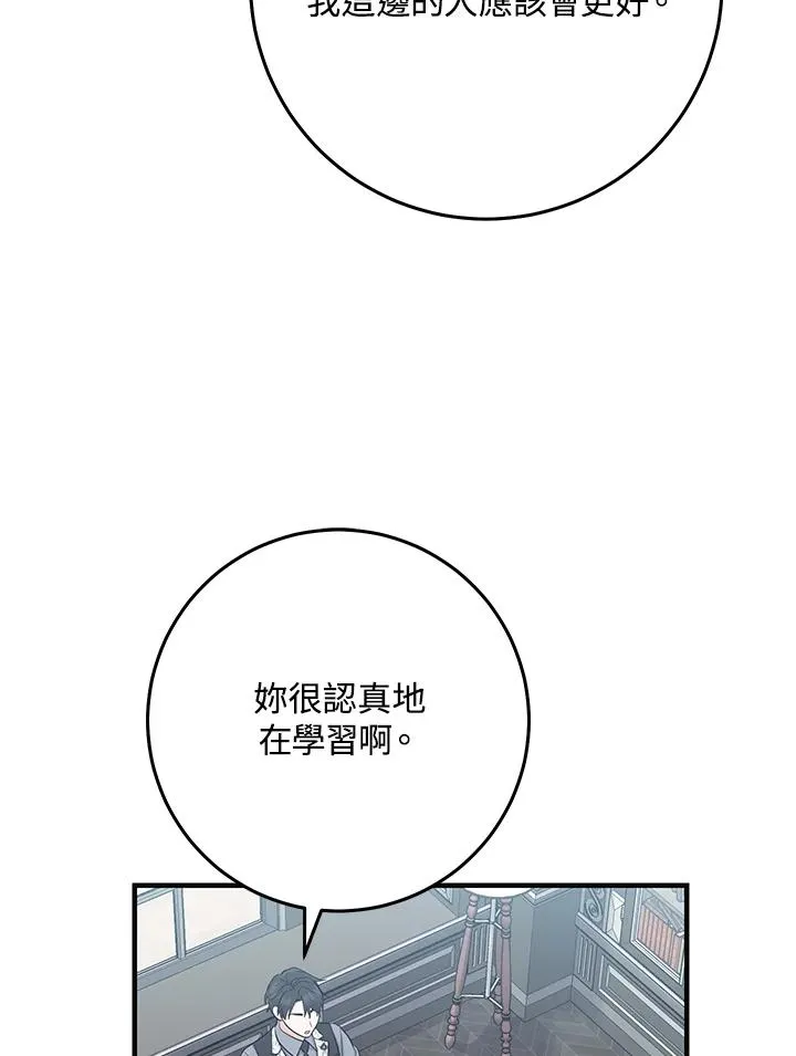 第30话87