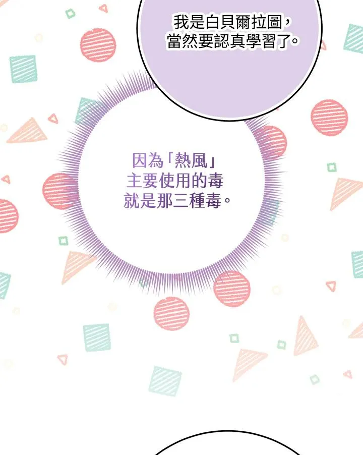 第43话75