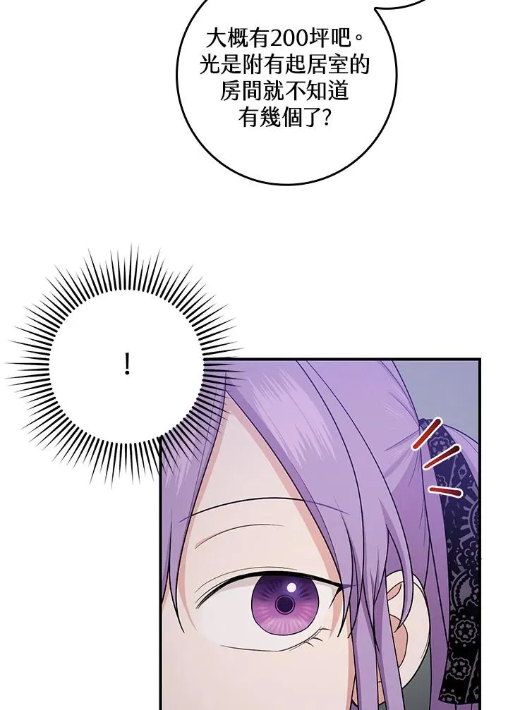 第6话74