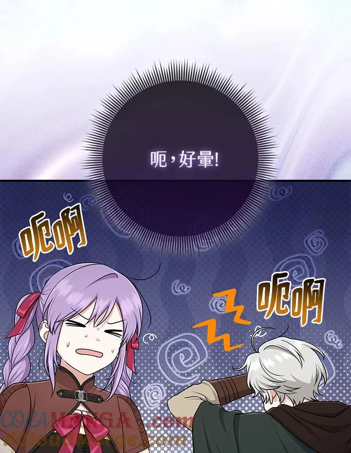 第54话76