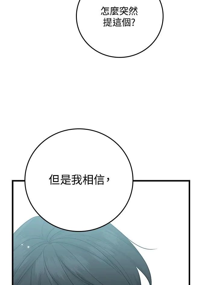 第20话61