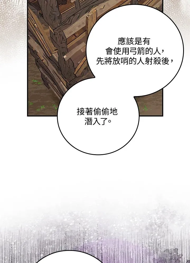 第8话81