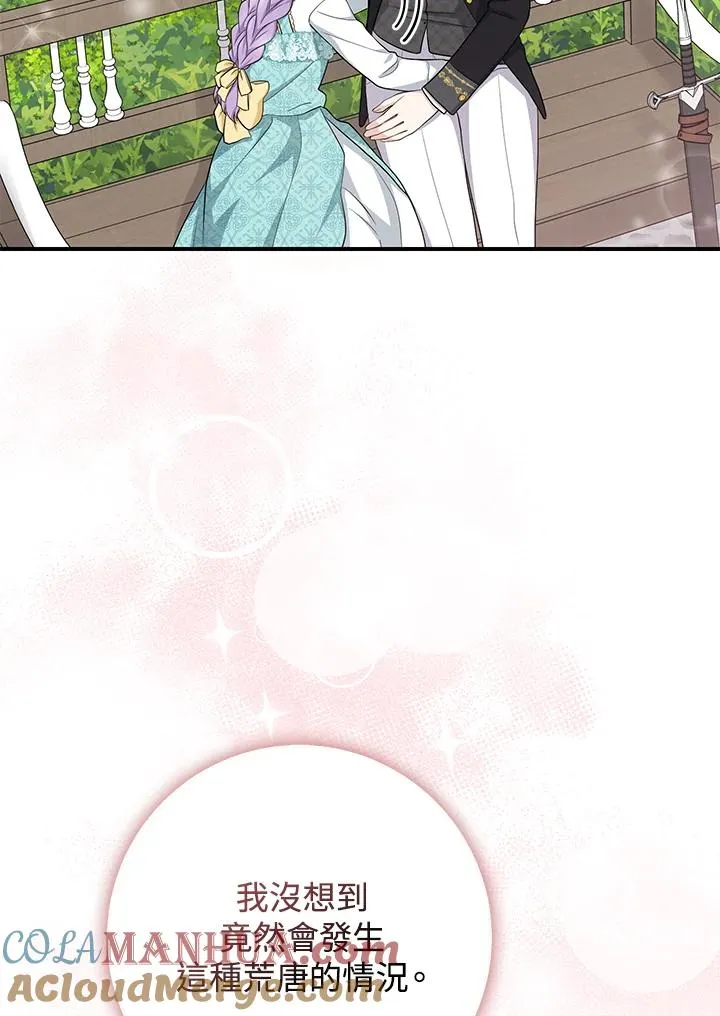 第37话8