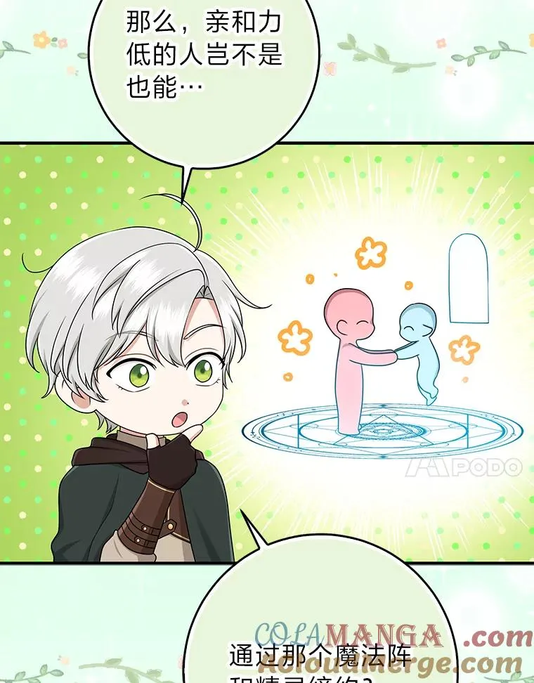 56.深入遗址84