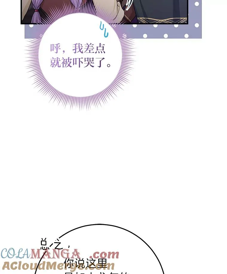 56.深入遗址72