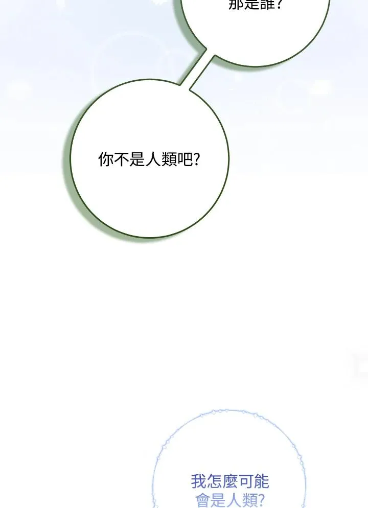 第56话5
