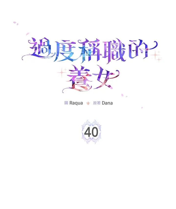 第40话26