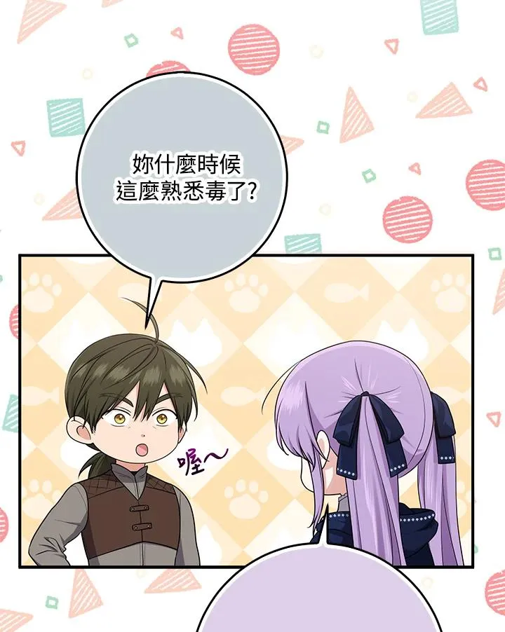 第43话74