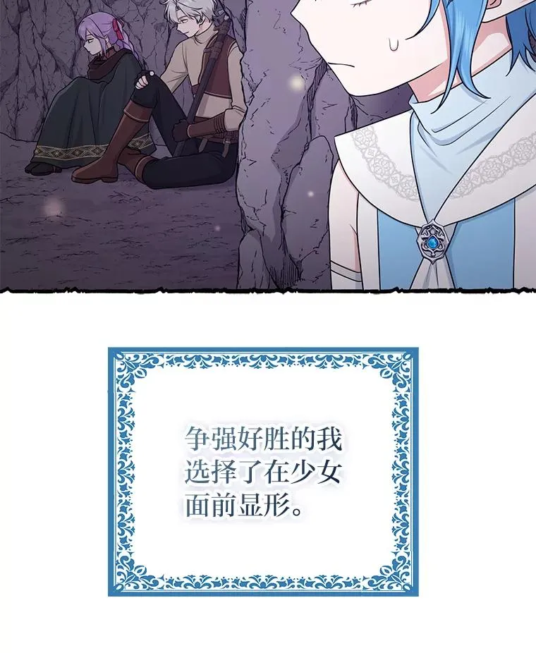 57.与精灵缔约43